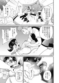 [John K. Pe-ta] Shiritsu Hameana Gakuen [Digital]