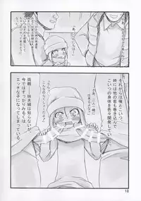 (C90) [P.A. Project (Teruki Kuma)] Milk -Soushuuhen-