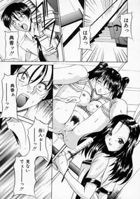 [Rurusa Shinano] Scape Goat