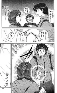 Shocking Boy EX vol 2