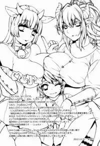 (C83) [Ash Wing (Makuro)] Goshujin-sama wa Meshitsukai ga Nigate