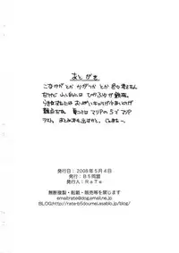 [B5 Doumei (RaTe)] Kekkon Shite Kure