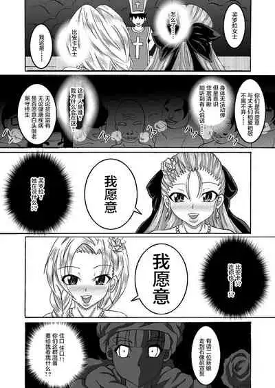 Tenkuu no Bitch Tsuma