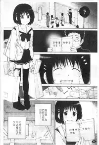 [Nukiyama Gaisei] Sasayai te, Ano Kotoba [Chinese]