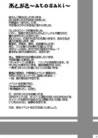 [Gessen Do (Hokage)] Risu LOVERS (Yoake Mae Yori Ruriiro na) [Digital]