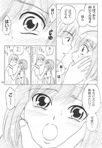 [Mousou Kai no Juunin wa Ikiteiru. (Kan Danchi)] Doukyuusei Choukyou Monogatari "BabyDog01" + "Kubo Ayano 17-sai Choukyou Gashuu"