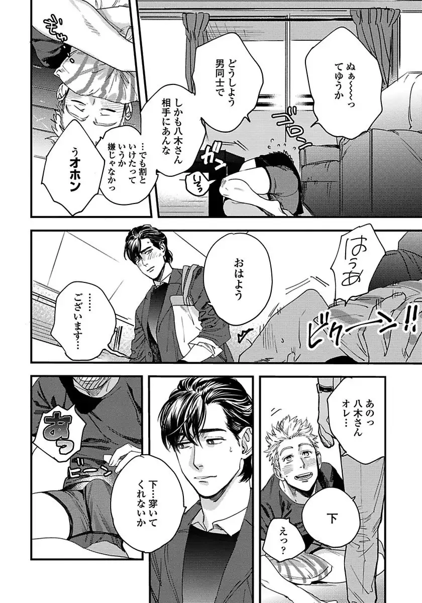 Mujakina Wanko to Neko Kaburi