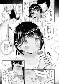 (C88) [Oasis+ (Usashiro Mani)] JC 01 Dreamer