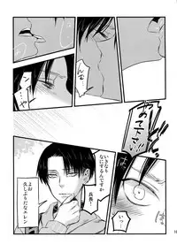 (Dai 7 Kai Hekigai Chousa Haku) [ALT (tacky)] L×EZCS (Shingeki no Kyojin)