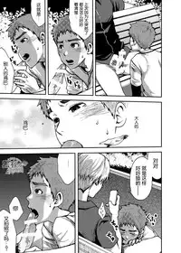 [Tsukumo Gou] Koushuu Toilet Danshi ~Hajimete no, Aokan~ 1 | 公厕男子 [Chinese] [黑夜汉化组]