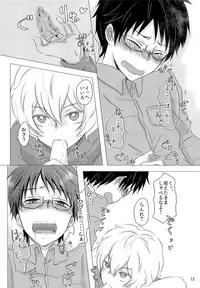 [Rojiko (REN)] Rariho (World Trigger)