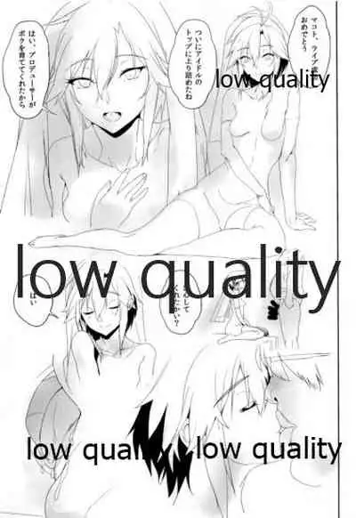 (C96) [Kachiwari Jikkenshitsu (Shino)] Tsuioku (THE iDOLM@STER)