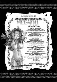 (C71) [Studio Tapa Tapa (Sengoku-kun)] White Wolf