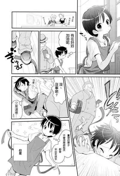 Otouto Jikake no Honey Trap - Lovely Younger Brother Honey Trap