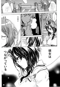 [Kogure Mariko] Koi no Hana