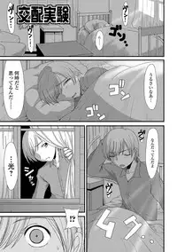 [Aruza Ryuuto] Mou... Dashitai - I want to defecate! [Digital]