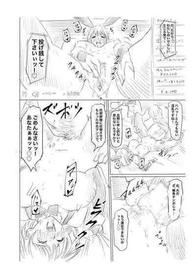 Ninshin Kongan Netorare Takuran Tsuma