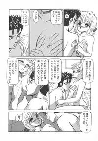 [Ayasaka Mitsune] Tottemo DANGER Bunny-chan!! SIDE-B