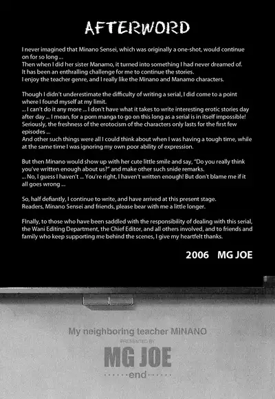 Tonari no Minano Sensei ⎮ My Neighboring Teacher Minano