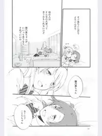 (Ama~i Koi o shimasho!) [Niratama (Sekihara, Hiroto)] strawberry fraisier (Love Live!)