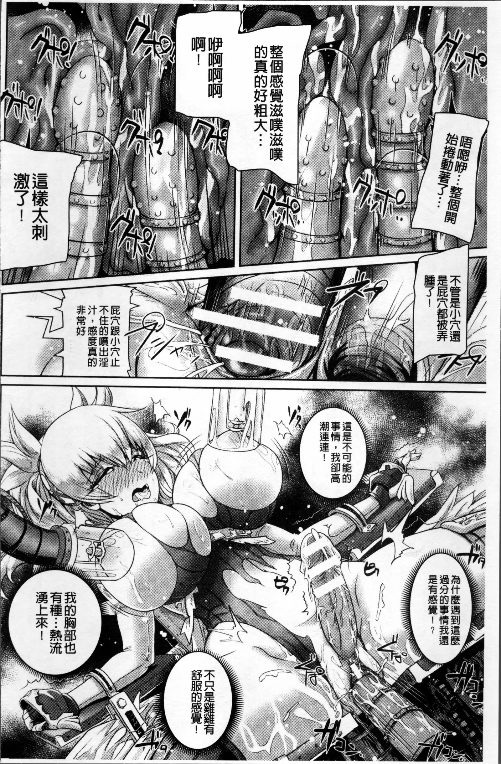 Moroku Hakanaki Heroism