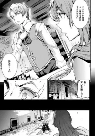 Raikou Shinki Igis Magia II -PANDRA saga 3rd ignition- + Digital Special Poster