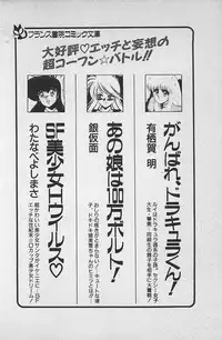 [Ginkamen] Anoko wa Million-Volt!