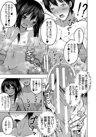 Ninshin Shoujo "Mesugaki datte Haramitai!" - Pregnant girl, even a female kid seems to be pregnant.