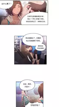 [Park Hyeongjun] Sweet Guy Ch.22-40 (Chinese)