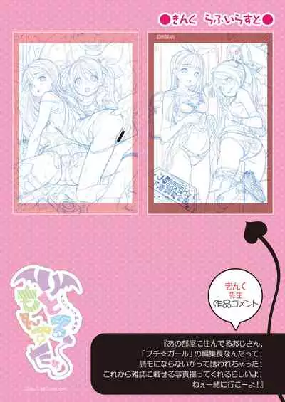 [Melon Books (Various)] Melon Theme Betsu Gashuu Little Monster [Digital]