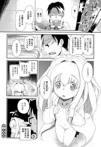 [Dantetsu] Shishunki o Meshiagare