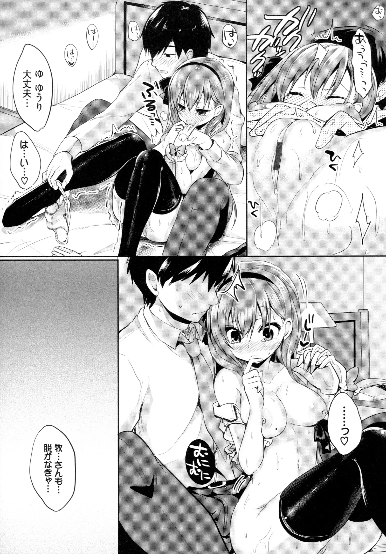 Junai Maniac ~RePure~ B2 Tapestry Tsuki Melon Books Genteiban