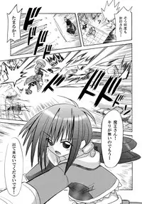 (C76) [Triple Pinch! (Suika)] freeze Soushuuhen