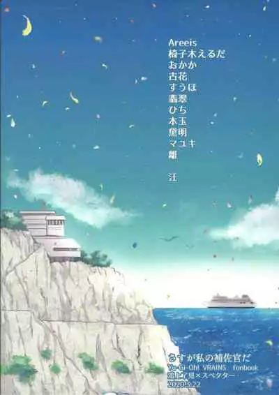 Sasuga watashi no hosa-kanda