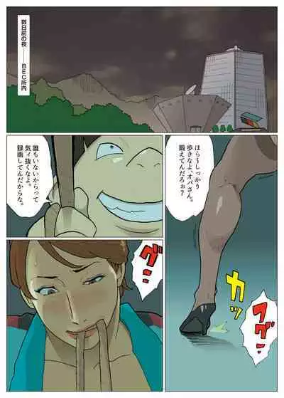 [Urban Doujin Magazine] SILVER GIANTESS 3.5