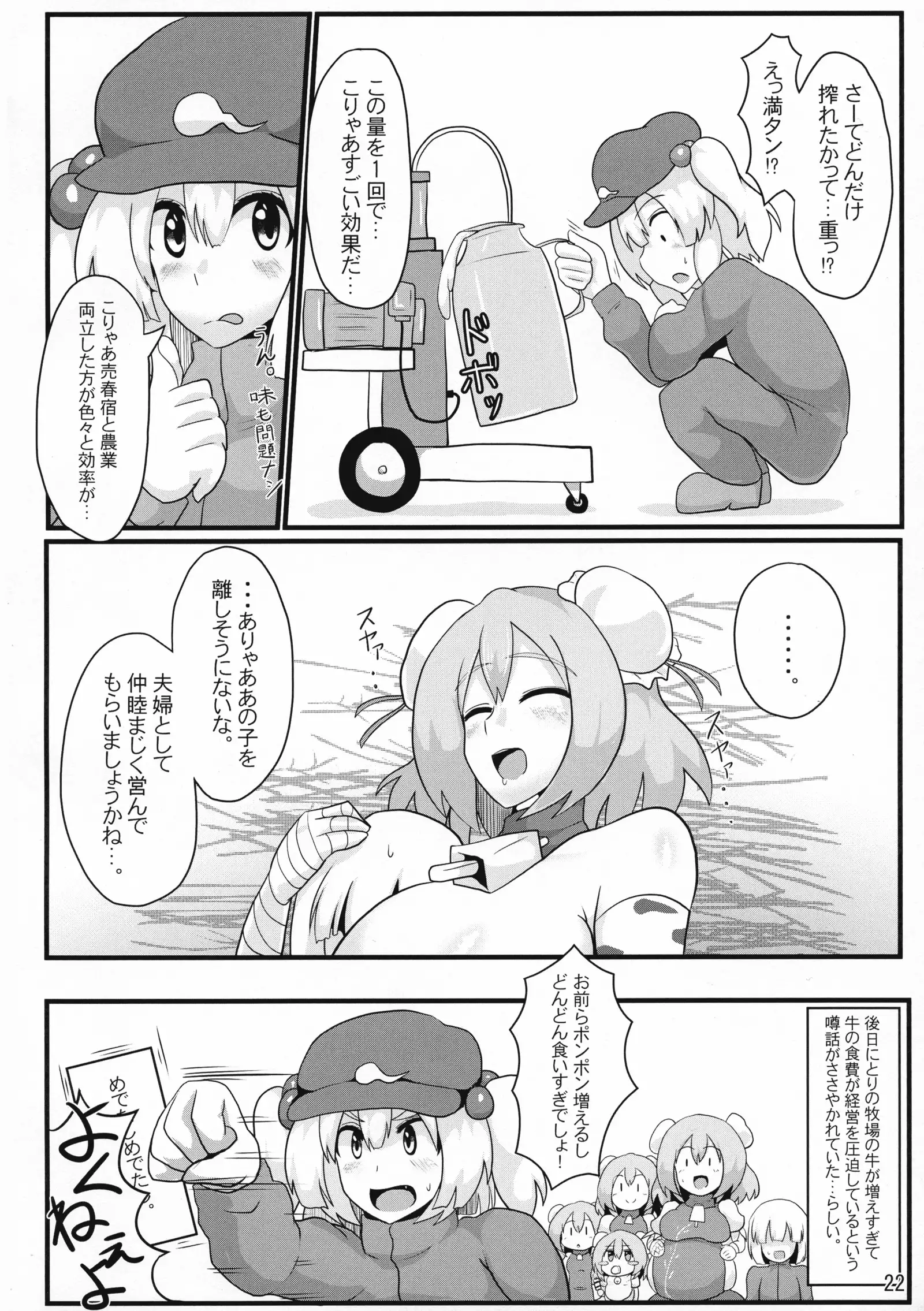 Oideyo! Kasen-chan Bokujou