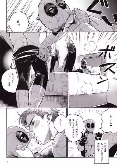 [Sanshoku no Niji (Mami)] Candy Assortment (Spider-man, Deadpool)