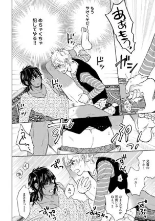 Otokogokoro to Munage to Josou