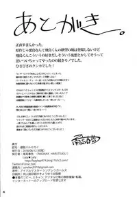 [Lazy★Lazy (Nadaka Harutsugu)] Shinshoku Suru Sekai (THE IDOLM@STER CINDERELLA GIRLS) [Digital]