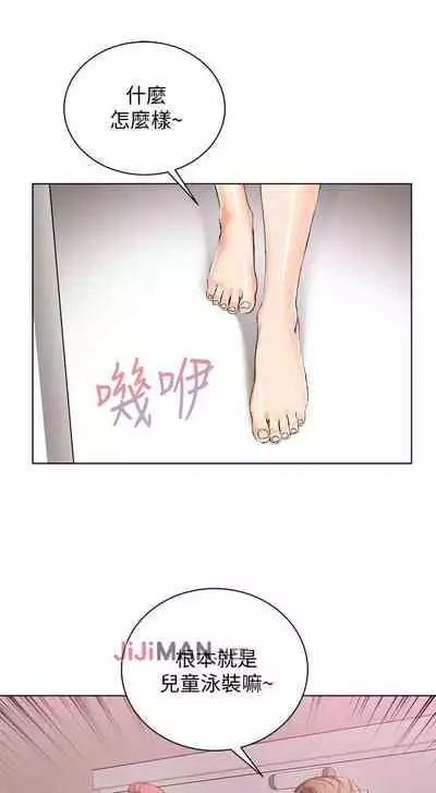 【周三连载】超市的漂亮姐姐（作者：北鼻&逃兵） 第1~56话