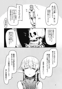 [Metamor (Ryo)] Dosukebe Elf no Ishukan Nikki 6 [Digital]