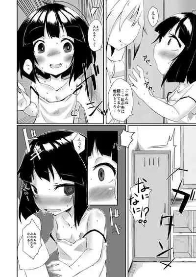 Ikemen Tenkousei wa Class ni Najimu no ga Hayai.