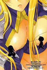 (C76) [Annin (Tooka)] Ninja Master (Final Fantasy Tactics)