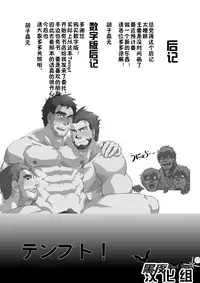 [Terahige (HigemoriGen)] Tempt! [Chinese] [黑夜汉化组] [Digital]