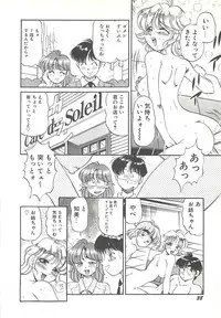 [Wolf Tarou] Mecha ike Sanshimai