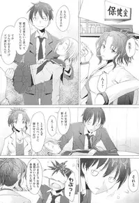 [Sakai Hamachi] Danger! do not touch Ch.1-8