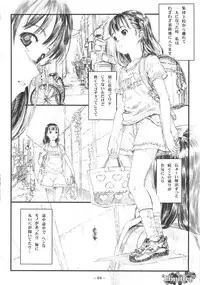 (C80) [Delayder (Makinon TM)] Limitter P23