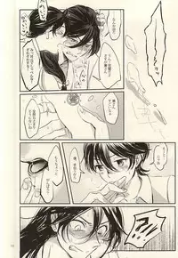 やましい保健体育 (Touken Ranbu)