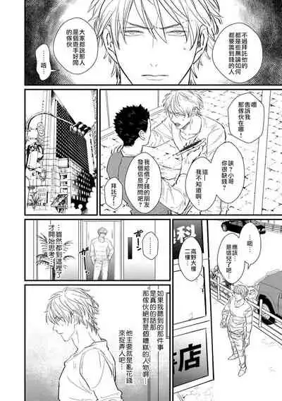 SEX LITERACY ZERO Ch. 1-5+番外1