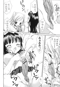 [Anthology] Futanarikko Lovers 3